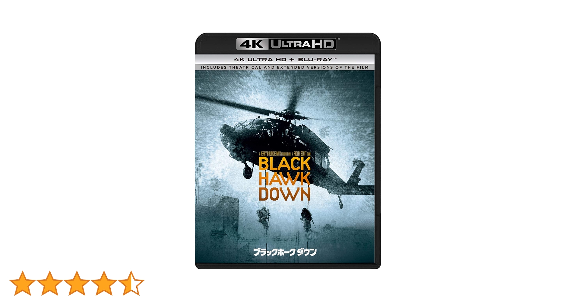 Amazon.co.jp: ブラックホーク・ダウン TV吹替初収録特別版 4K Ultra